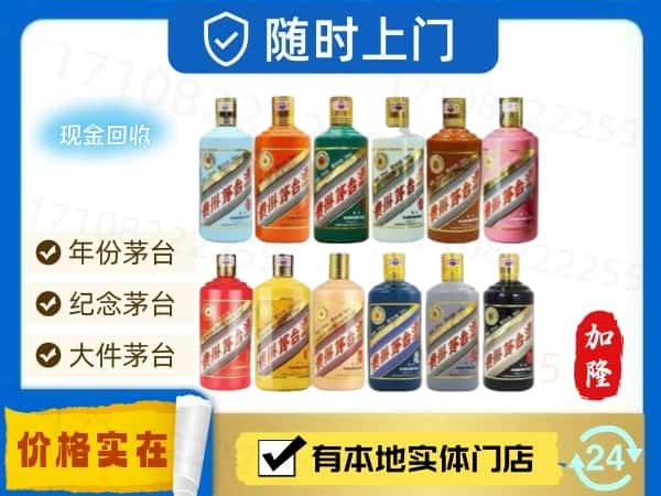 玉树回收生肖茅台酒空瓶